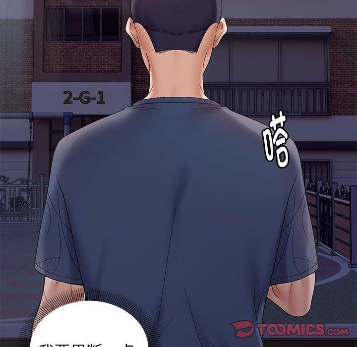 93P - 邻居跑路中
