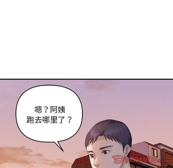 99P - 邻居跑路中