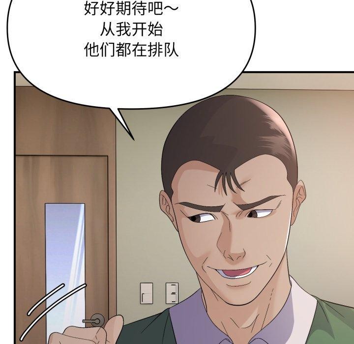 101P - 邻居跑路中