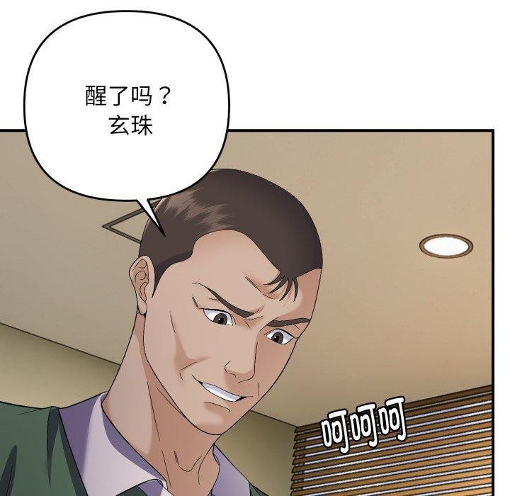 22P - 邻居跑路中