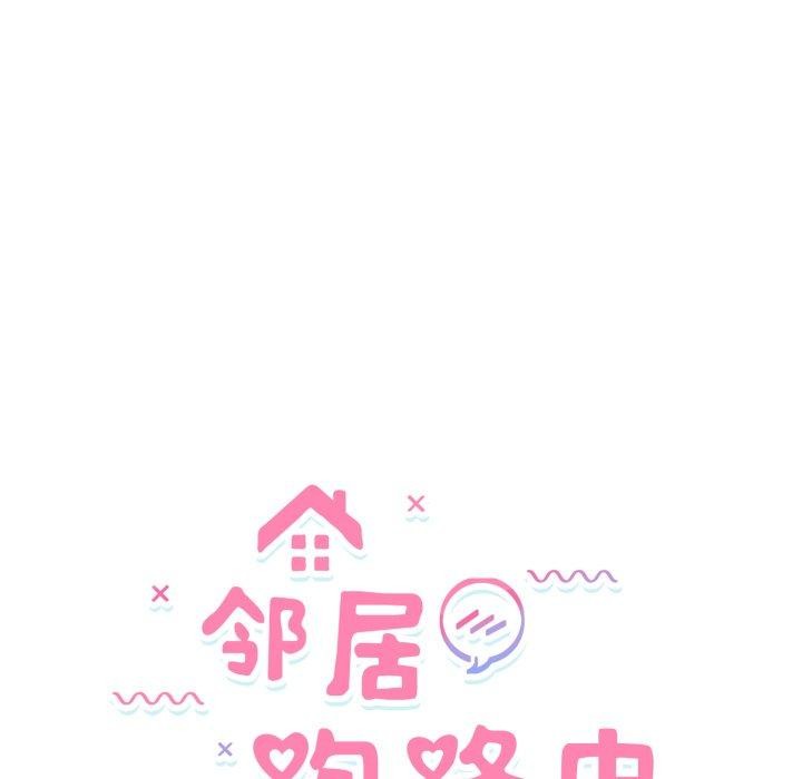 24P - 邻居跑路中