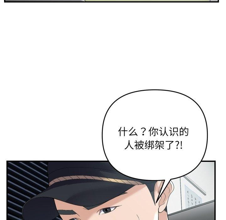 29P - 邻居跑路中