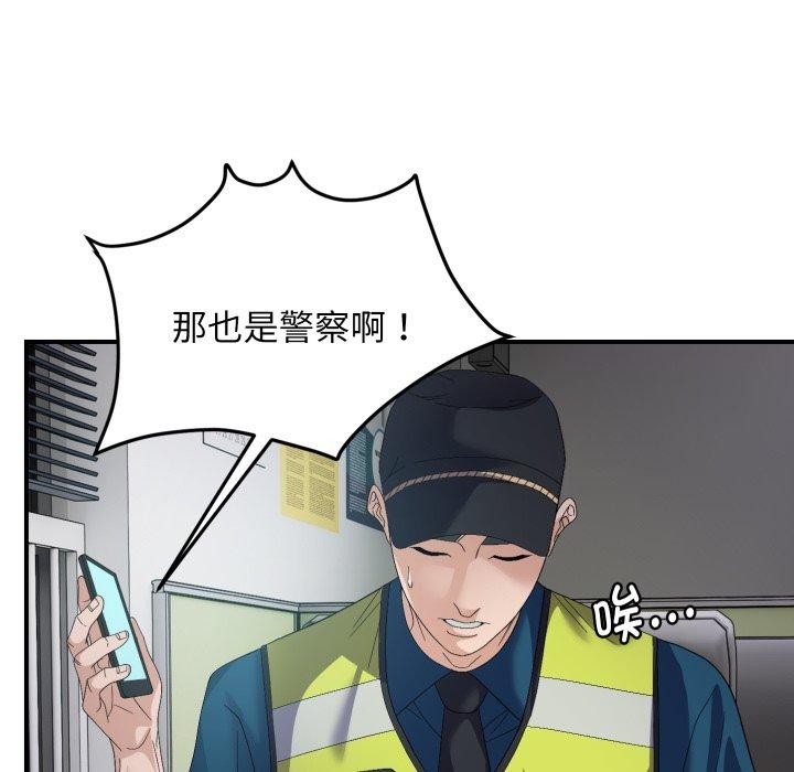 37P - 邻居跑路中