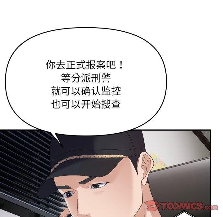 39P - 邻居跑路中