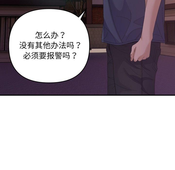 44P - 邻居跑路中