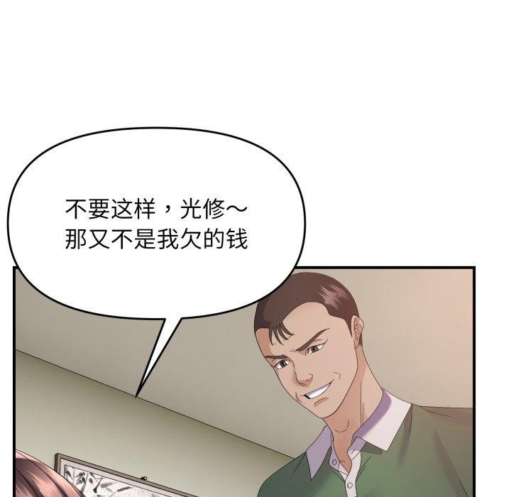 71P - 邻居跑路中