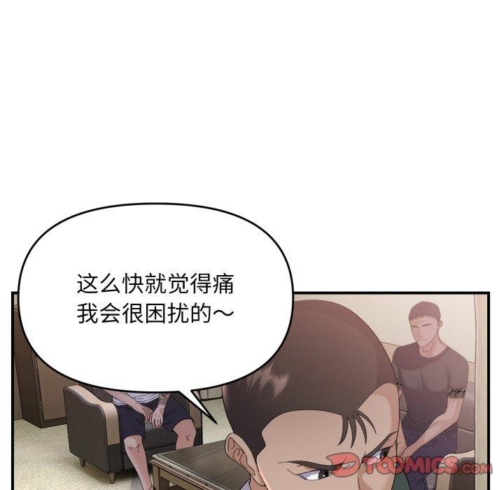 93P - 邻居跑路中