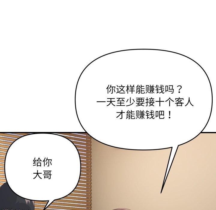 113P - 邻居跑路中