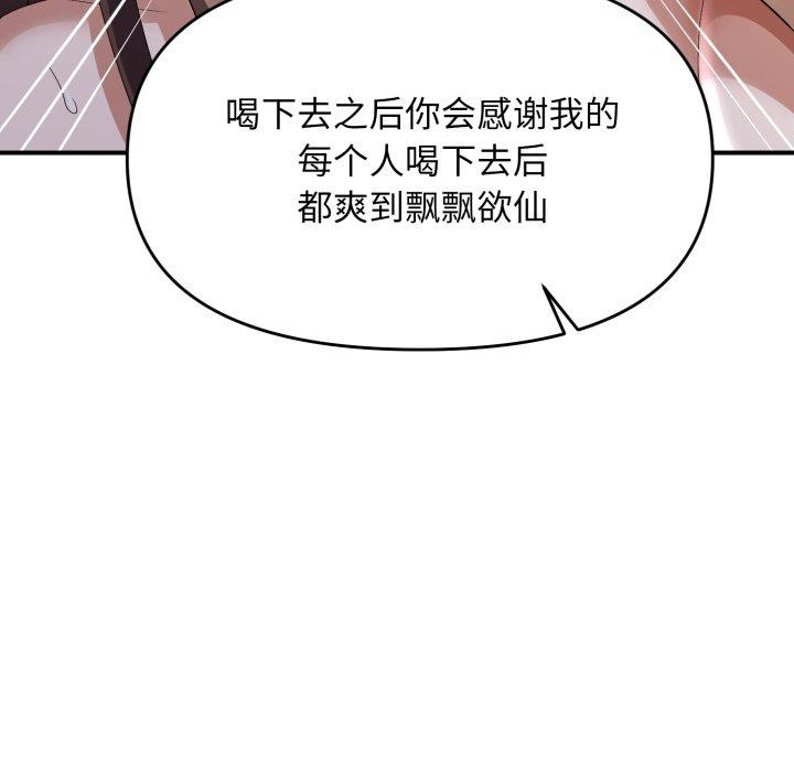 118P - 邻居跑路中