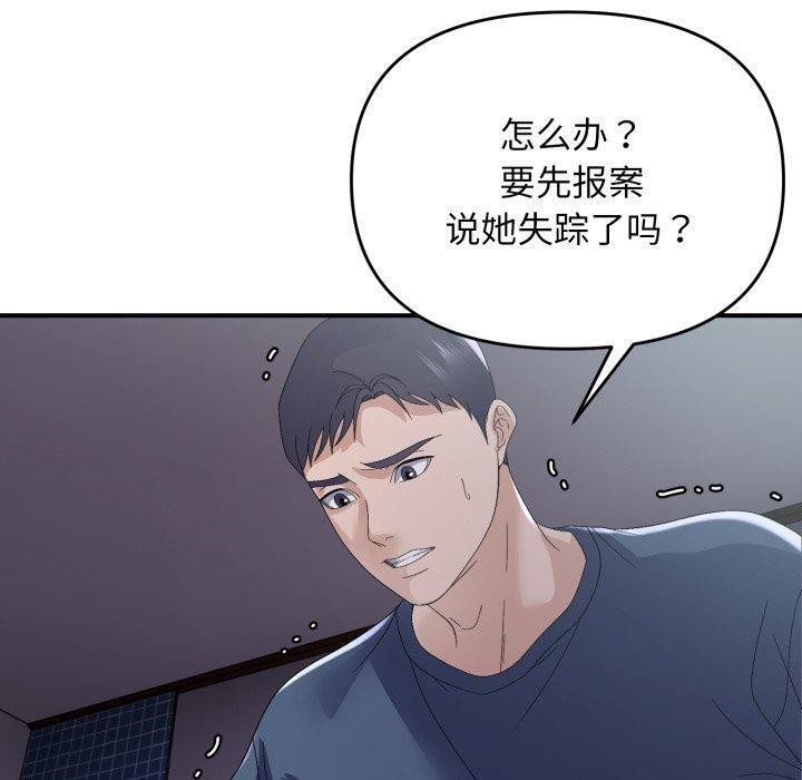 30P - 邻居跑路中