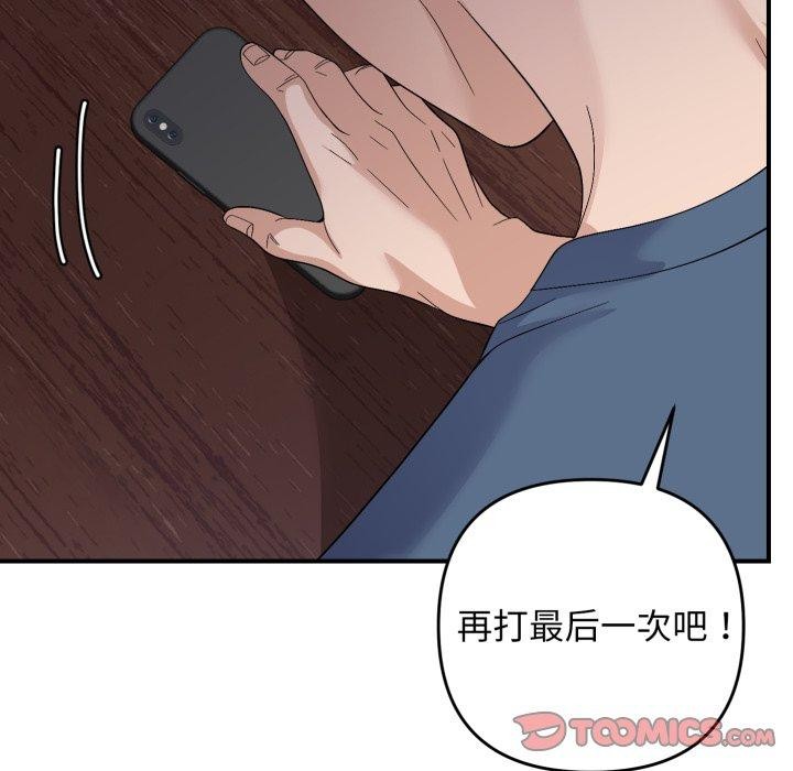 33P - 邻居跑路中