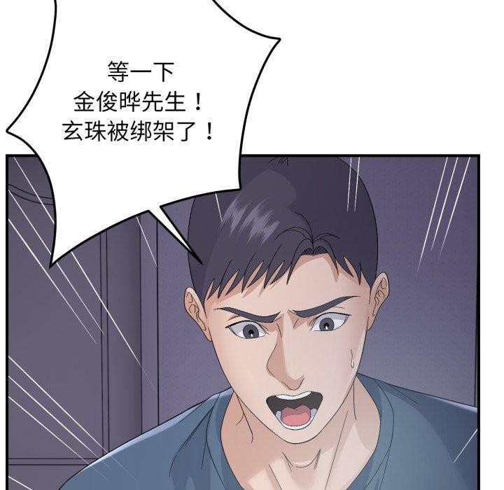 38P - 邻居跑路中