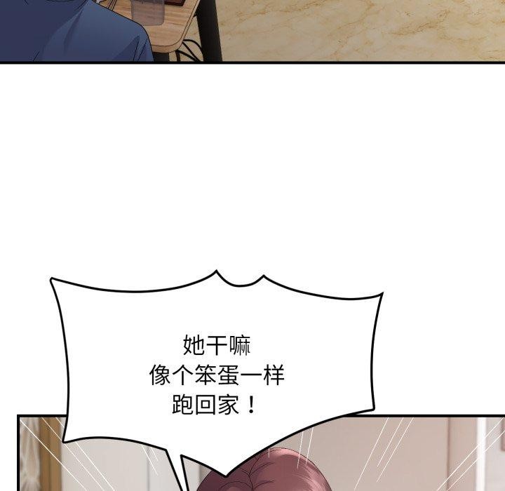 44P - 邻居跑路中
