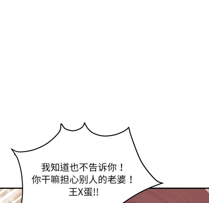 52P - 邻居跑路中