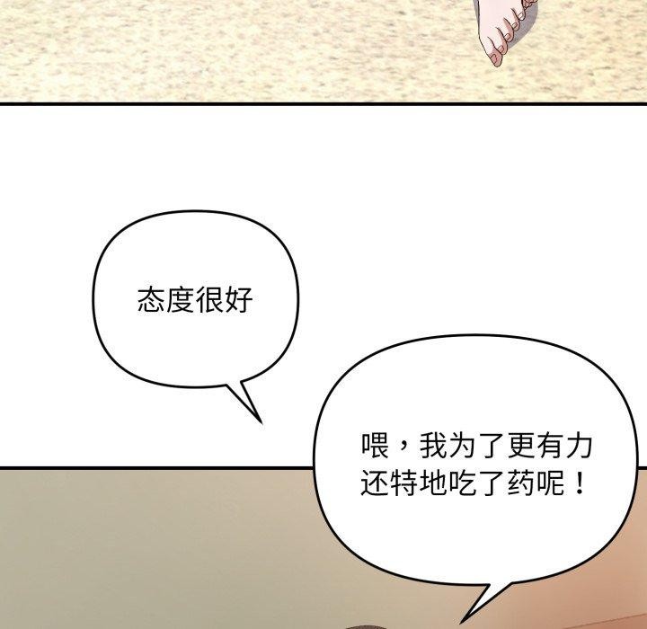 58P - 邻居跑路中