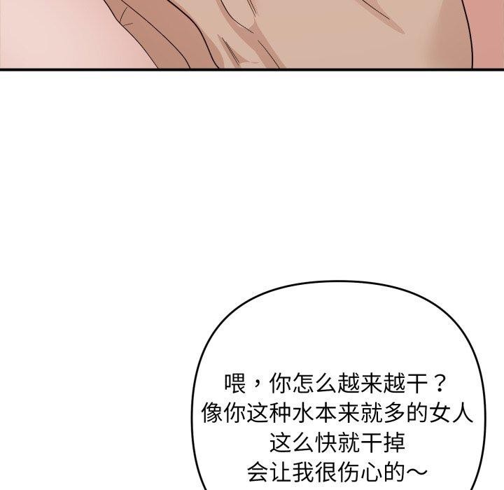 74P - 邻居跑路中