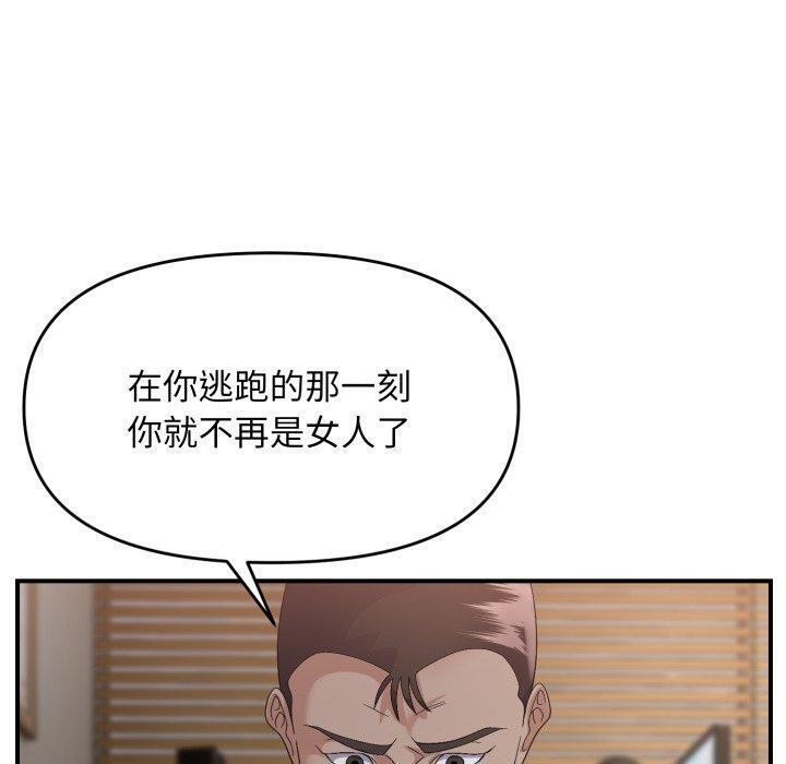 80P - 邻居跑路中