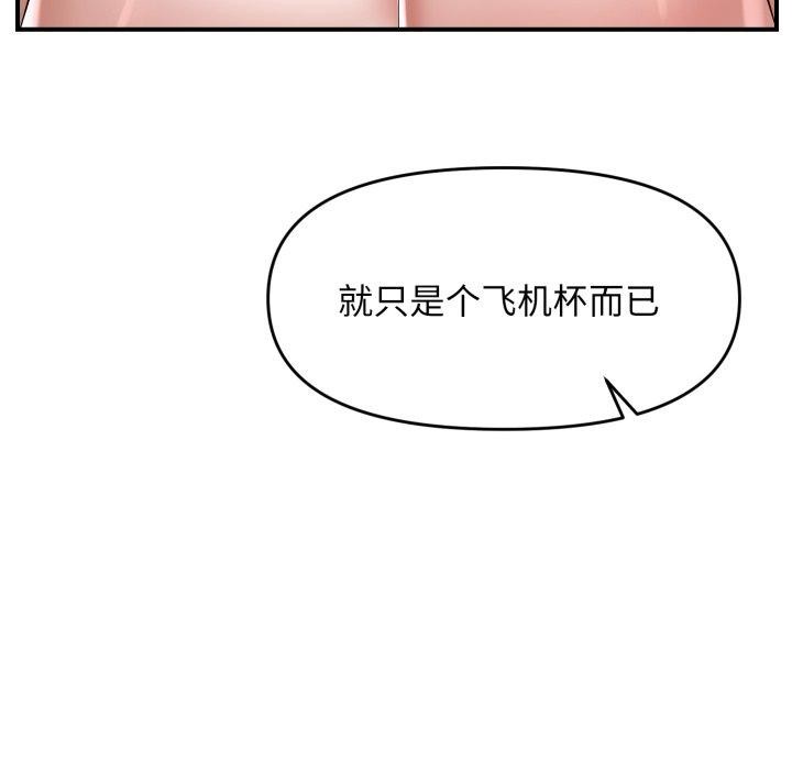82P - 邻居跑路中