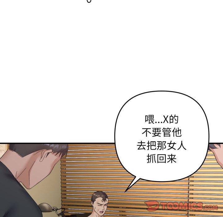 105P - 邻居跑路中