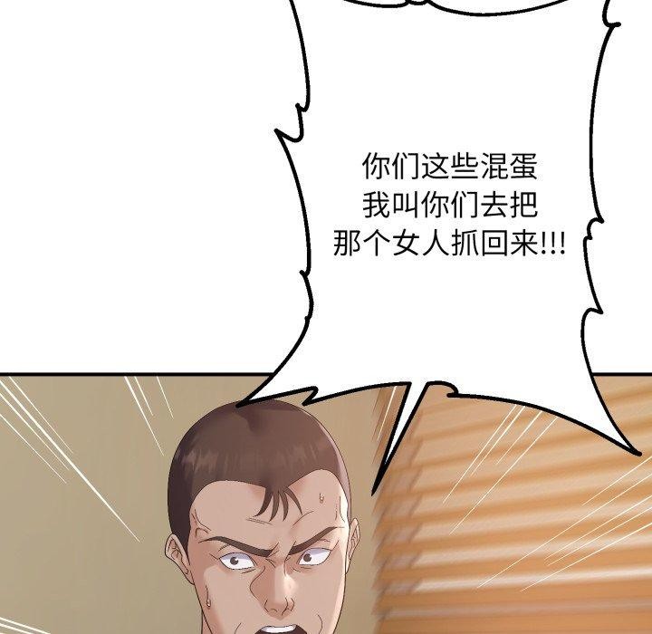 107P - 邻居跑路中