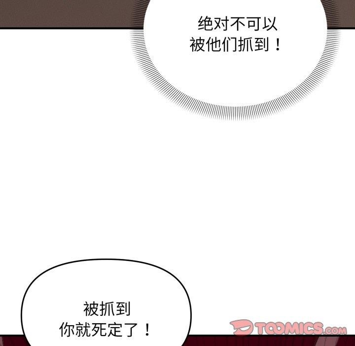 117P - 邻居跑路中