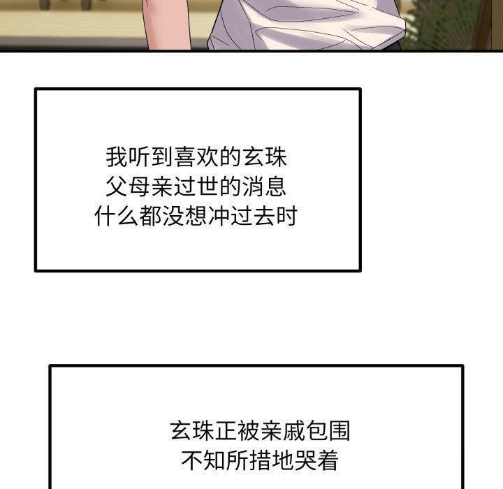 30P - 邻居跑路中