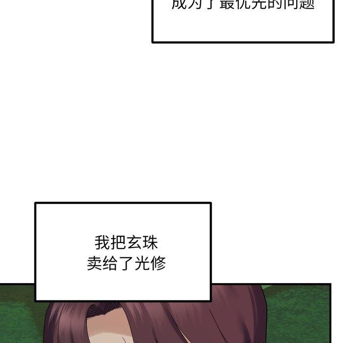 44P - 邻居跑路中