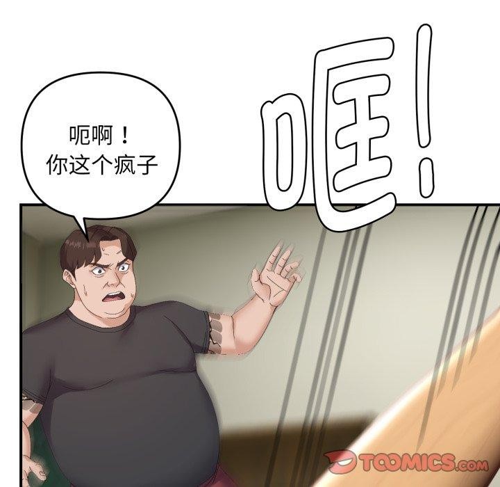 51P - 邻居跑路中