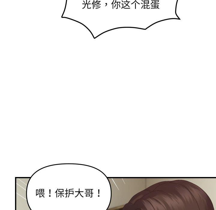 61P - 邻居跑路中