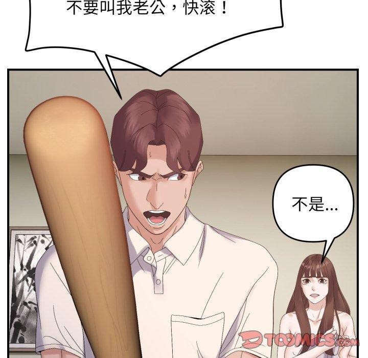 81P - 邻居跑路中