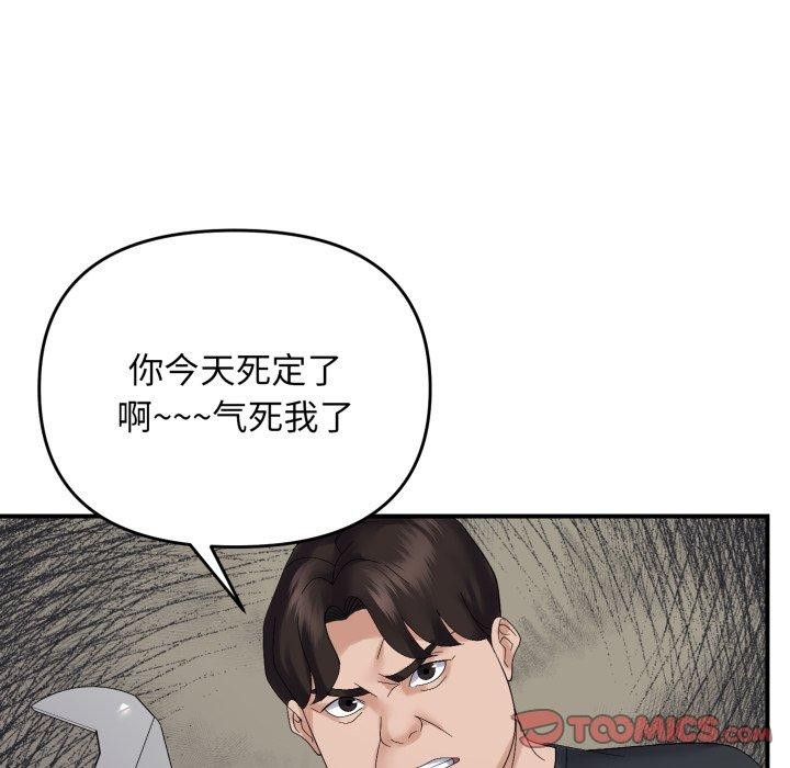 87P - 邻居跑路中