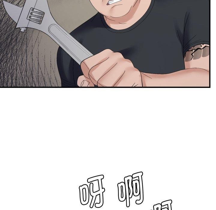 88P - 邻居跑路中