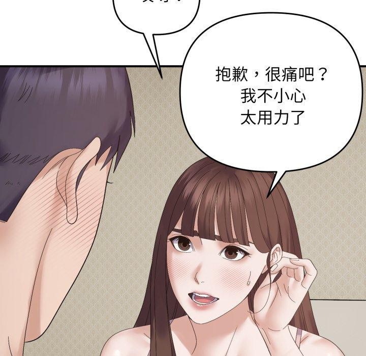 101P - 邻居跑路中
