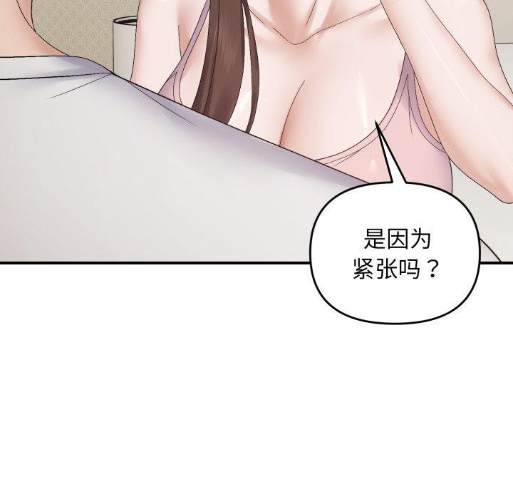 102P - 邻居跑路中