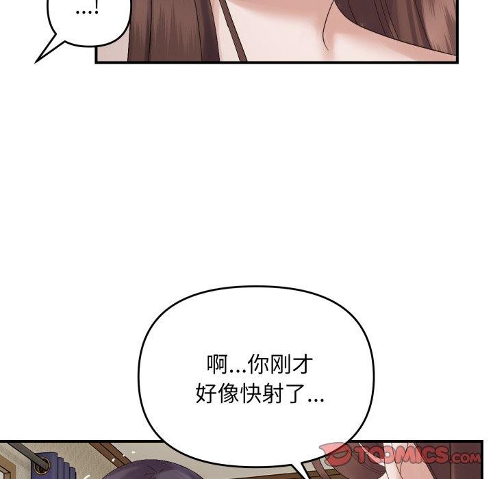 111P - 邻居跑路中