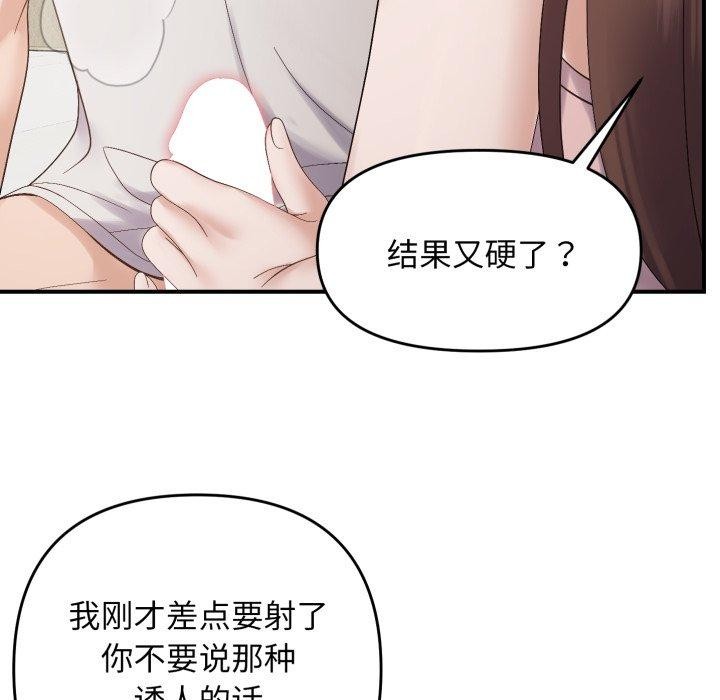 113P - 邻居跑路中