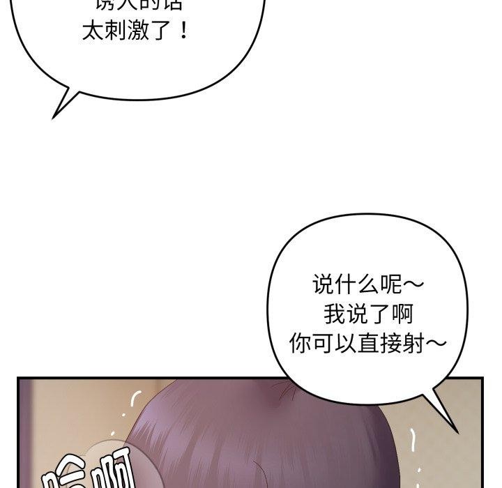 114P - 邻居跑路中