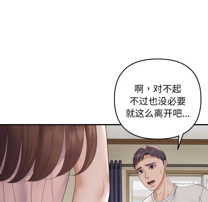 134P - 邻居跑路中