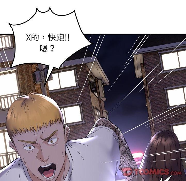 15P - 邻居跑路中