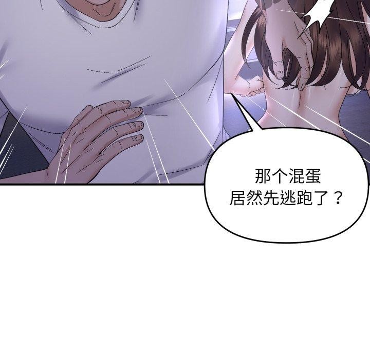16P - 邻居跑路中