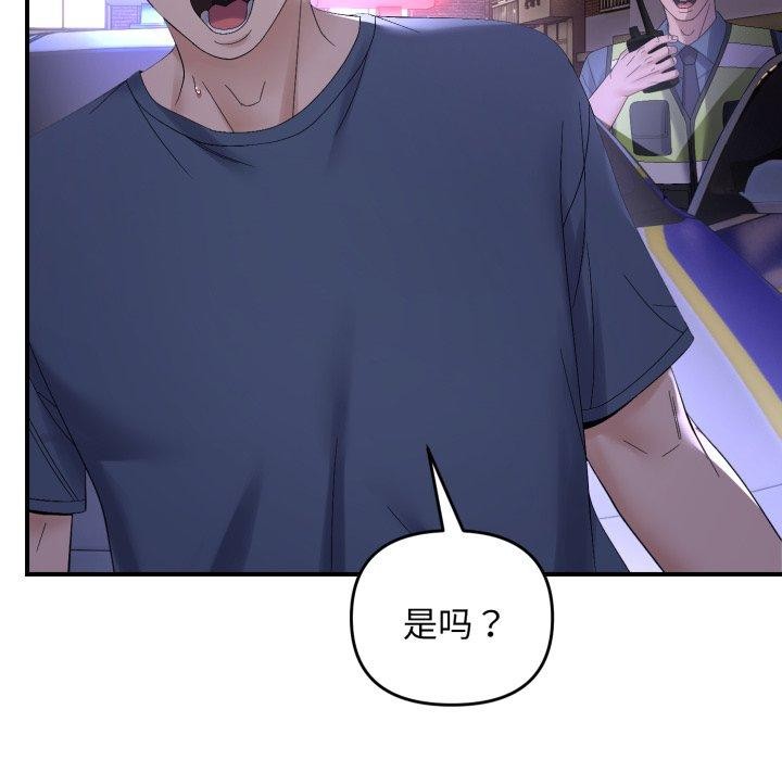 18P - 邻居跑路中