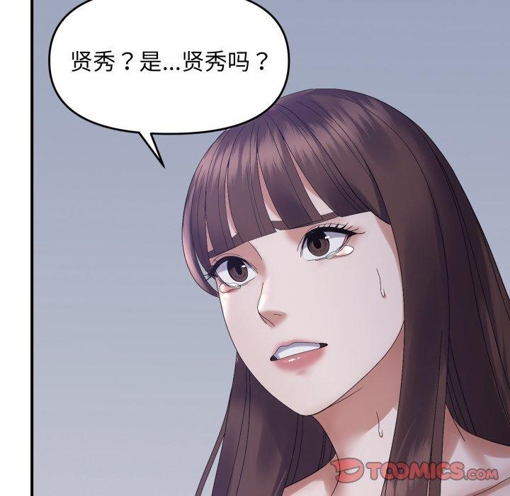 27P - 邻居跑路中