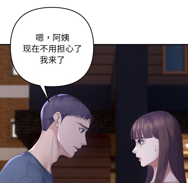 29P - 邻居跑路中