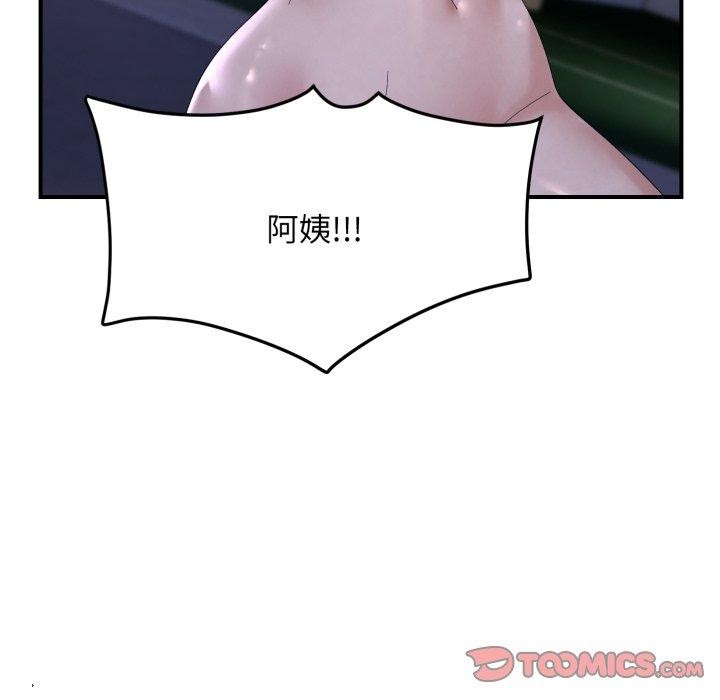 33P - 邻居跑路中