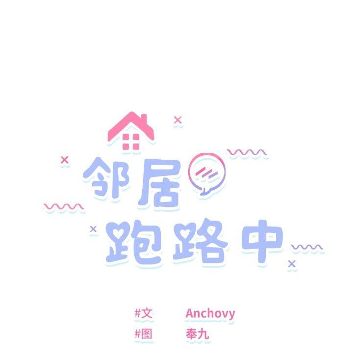 34P - 邻居跑路中