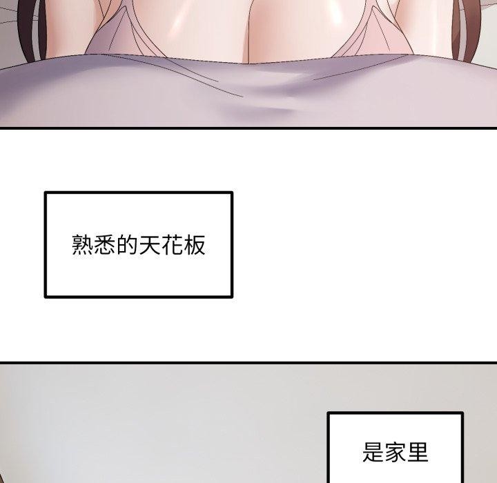 38P - 邻居跑路中