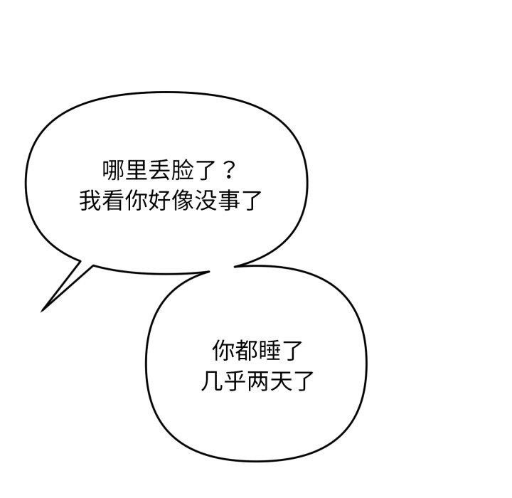 48P - 邻居跑路中