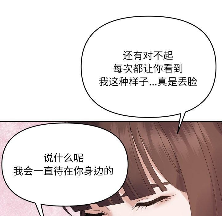 58P - 邻居跑路中