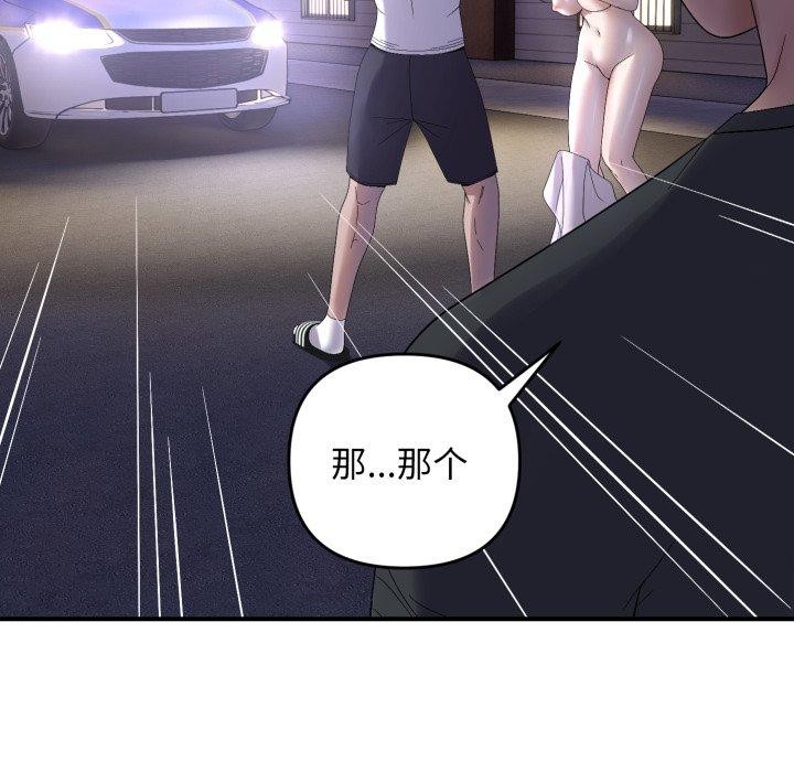 6P - 邻居跑路中