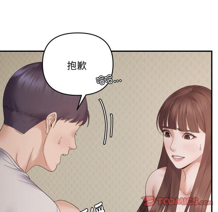 75P - 邻居跑路中